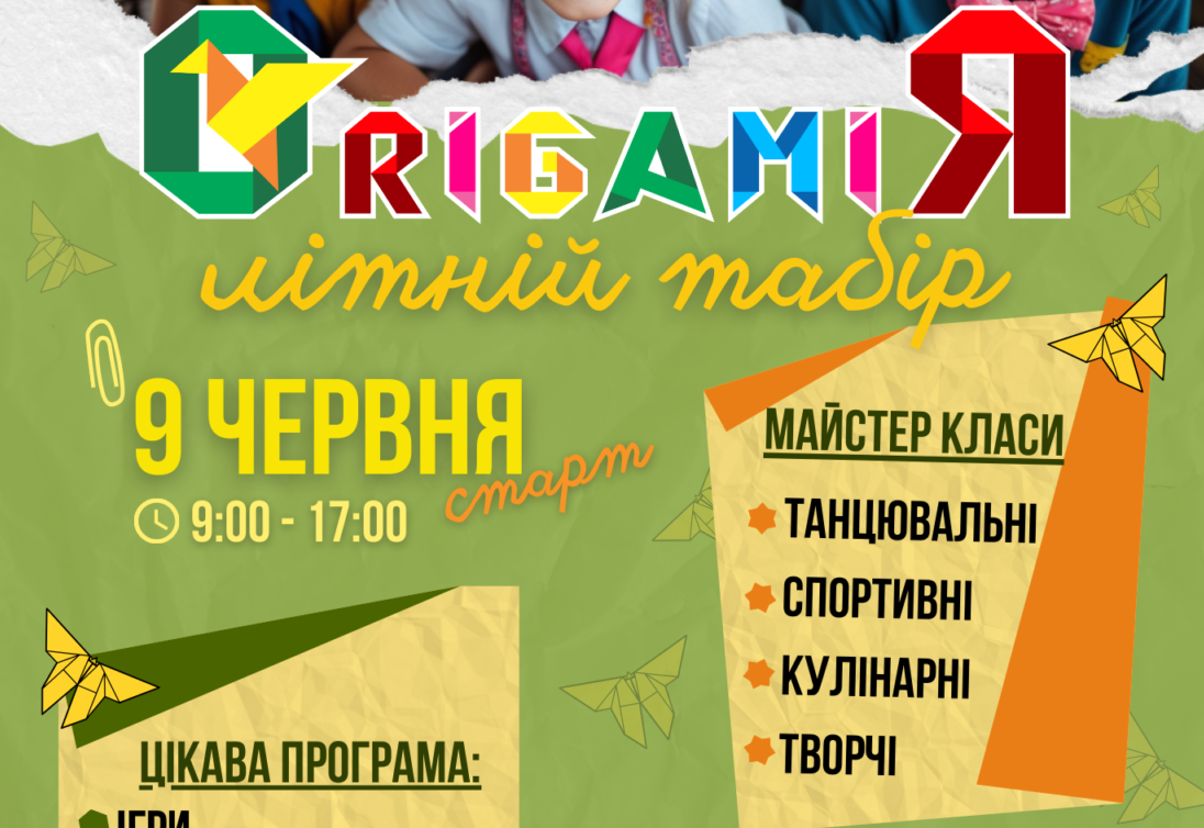 Майстер-класи в ORIGAMI