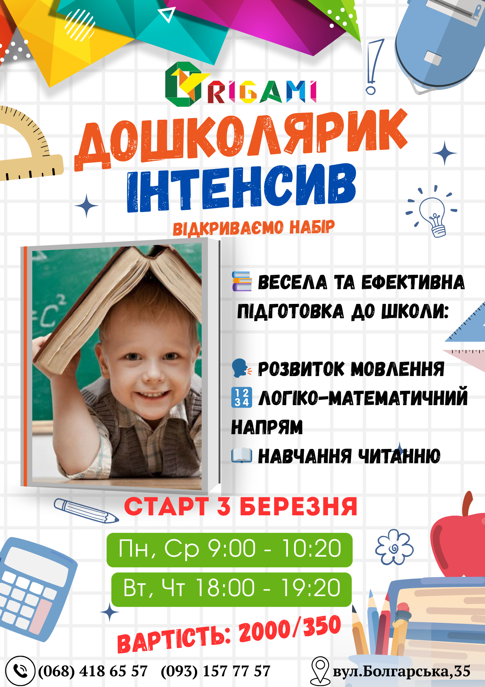 Майстер-класи в ORIGAMI