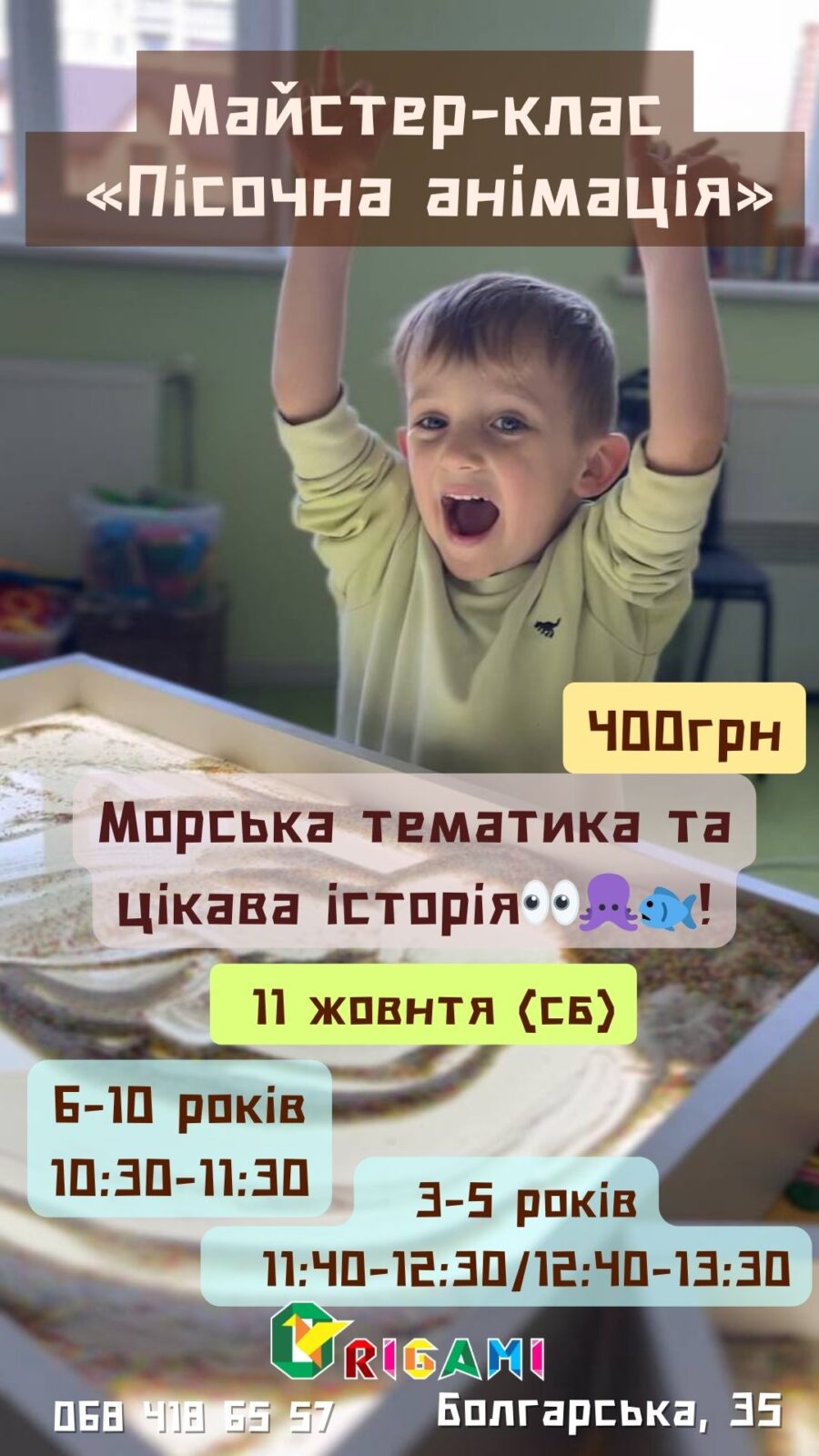 Майстер-класи в ORIGAMI
