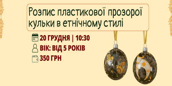 Майстер-класи в ORIGAMI