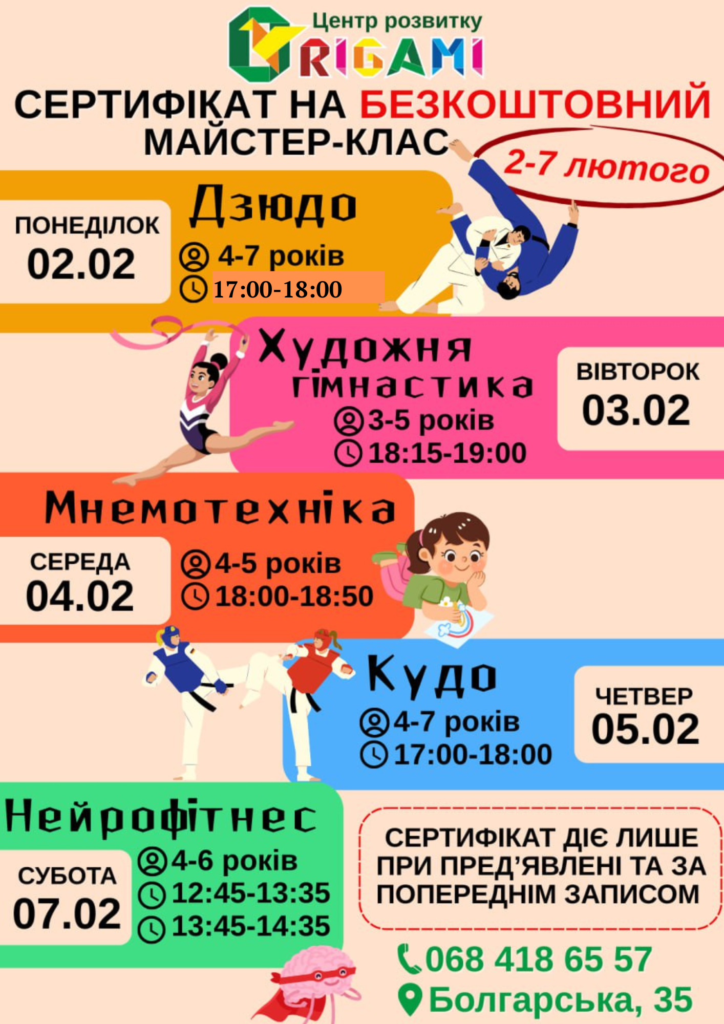 Майстер-класи в ORIGAMI