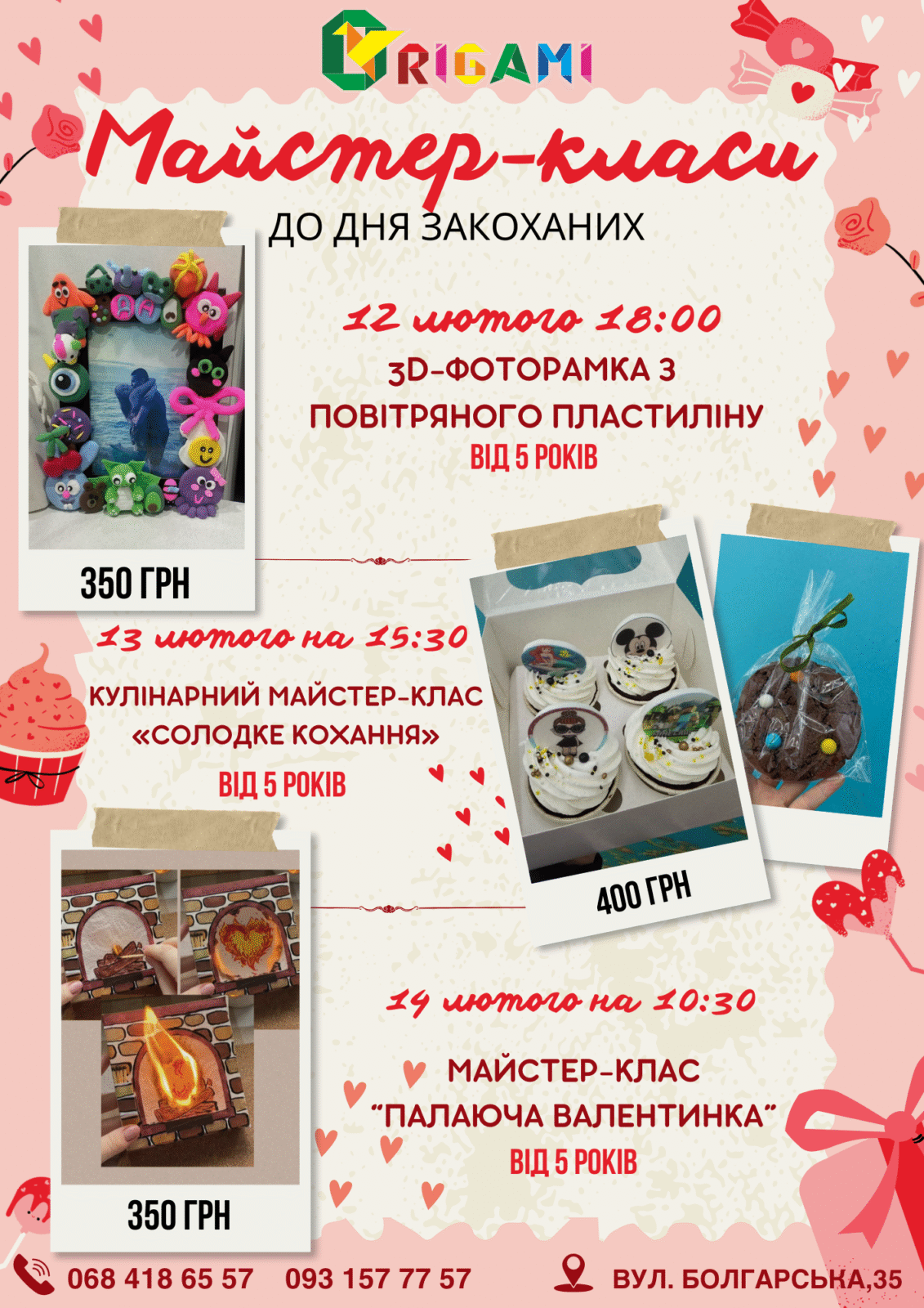 Майстер-класи в ORIGAMI