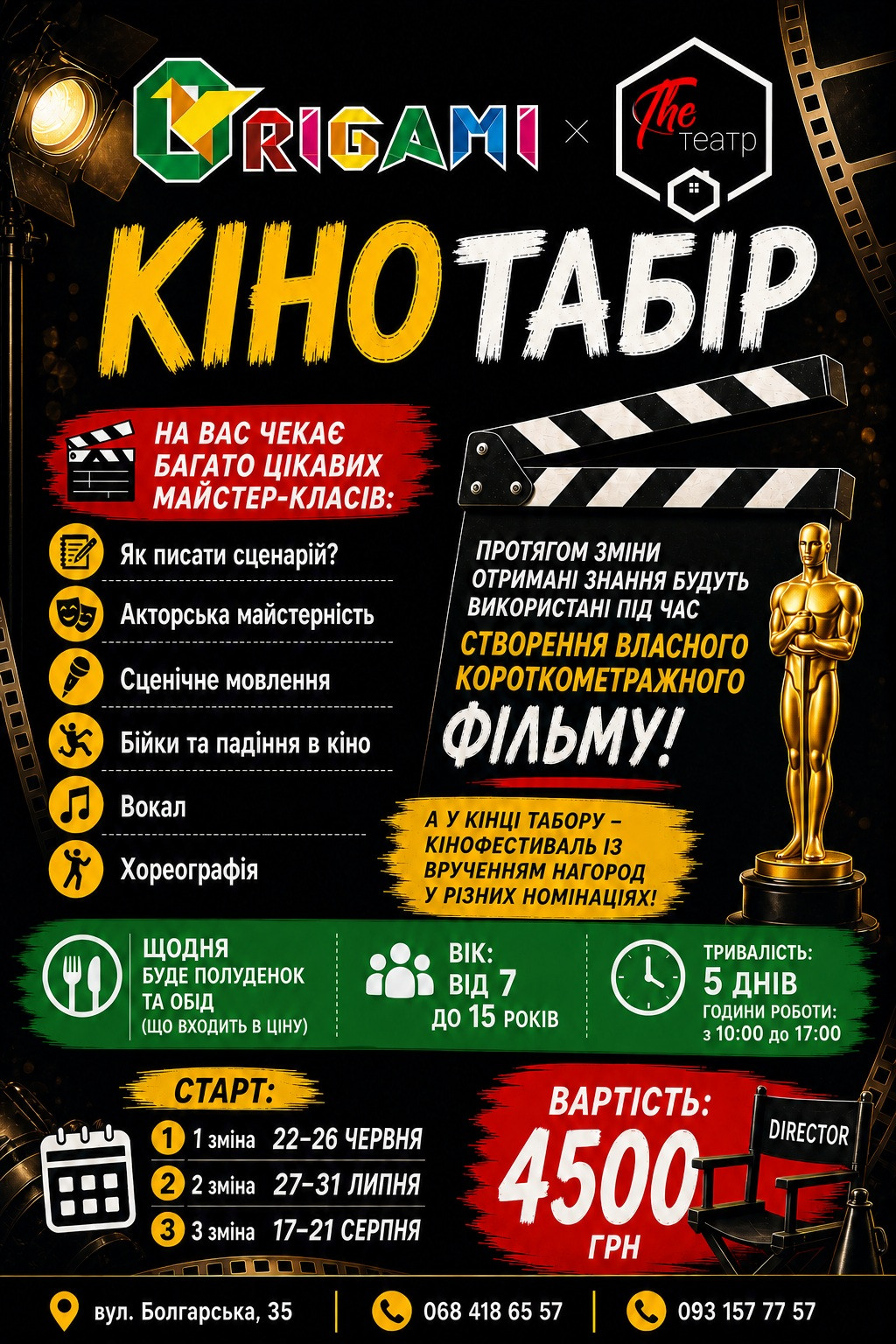 Майстер-класи в ORIGAMI