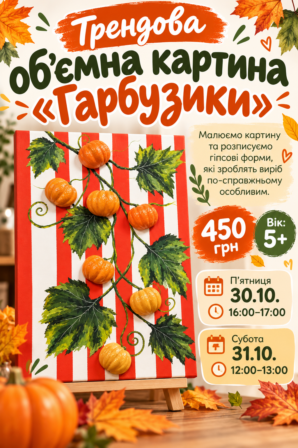 Майстер-класи в ORIGAMI